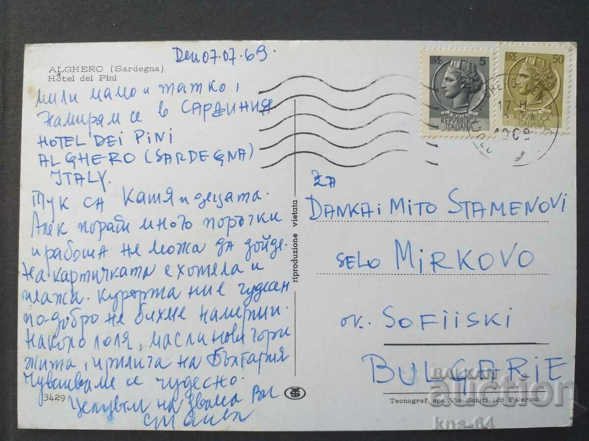 Island of Sardinia Italy with price 0.95 BGN | € 0.49 Island of Sardinia Italy with price 0.95 BGN | € 0.49