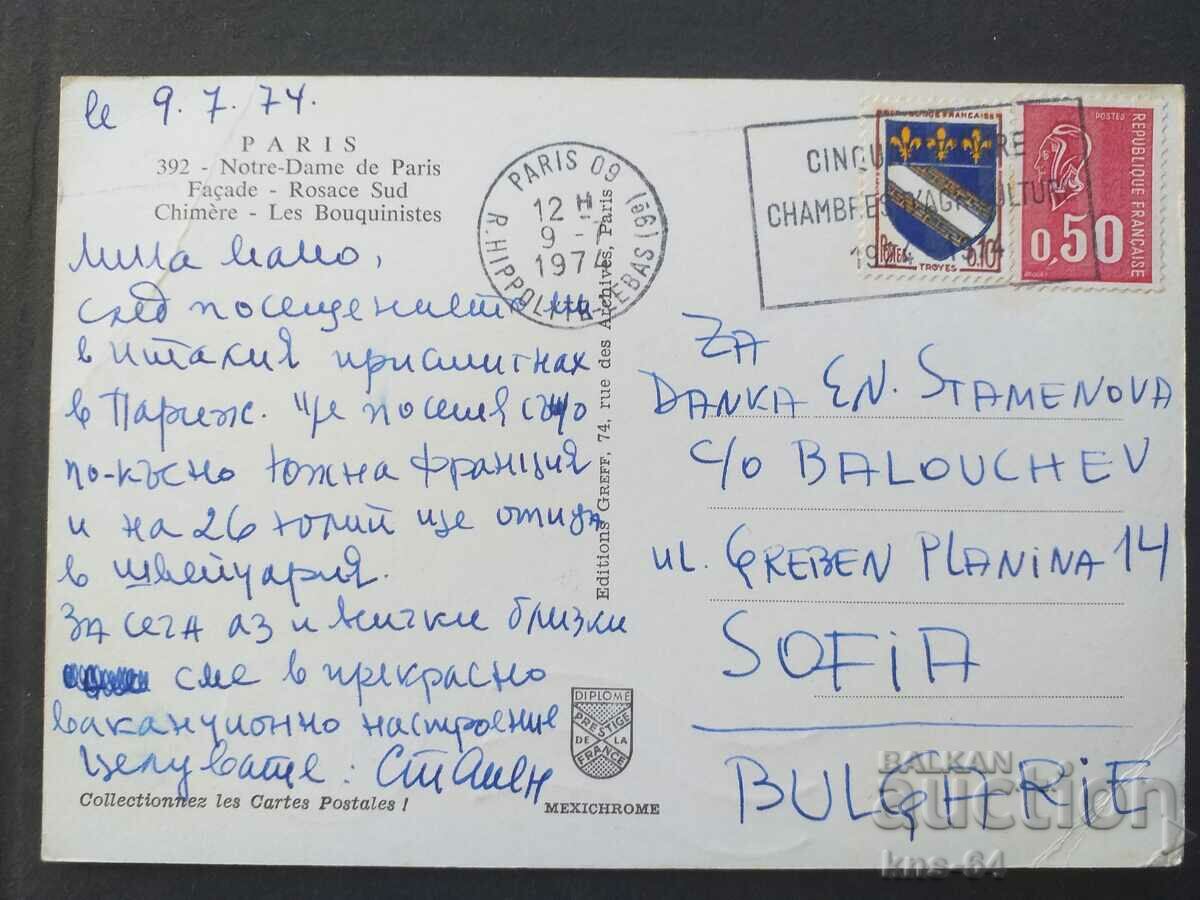 Paris with price 0.90 BGN | € 0.46