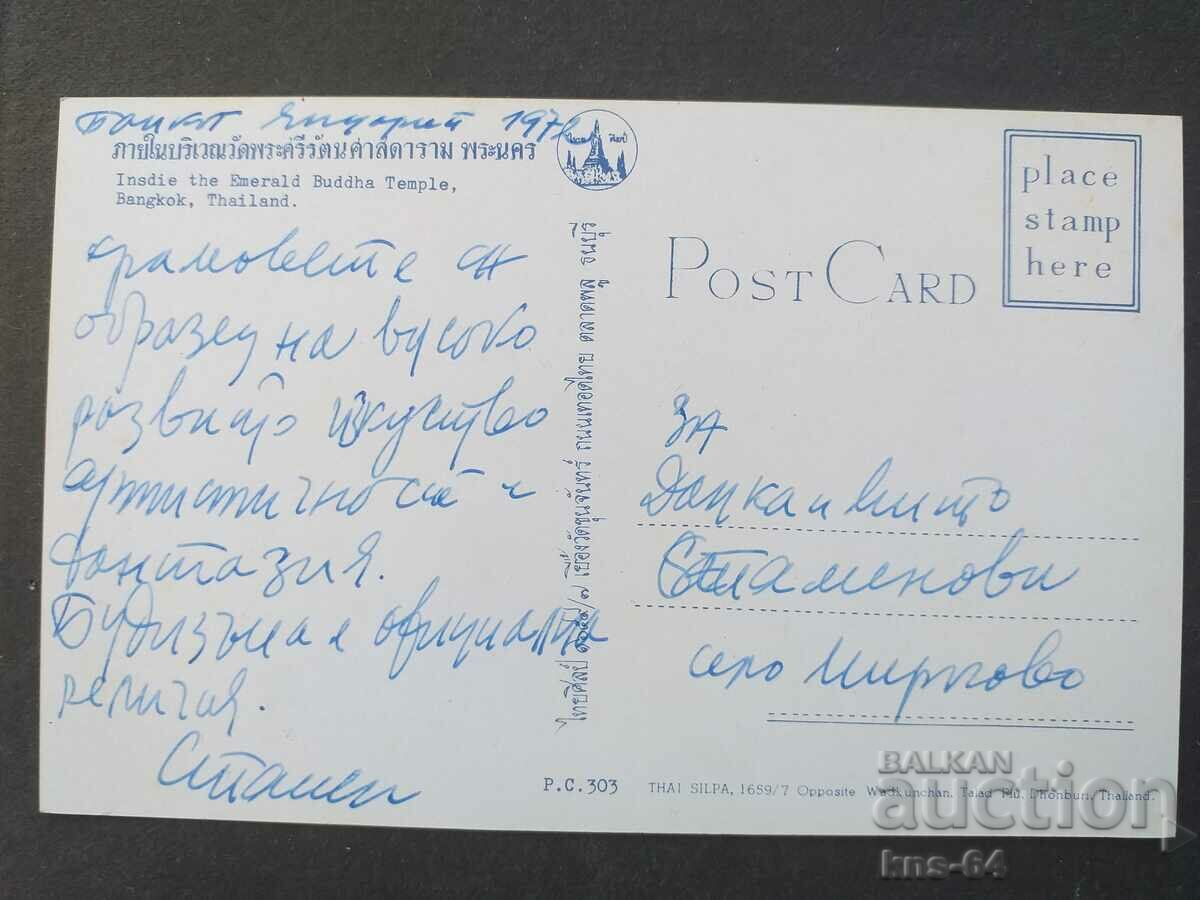 Thailand with price 0.98 BGN | € 0.50 Thailand with price 0.98 BGN | € 0.50