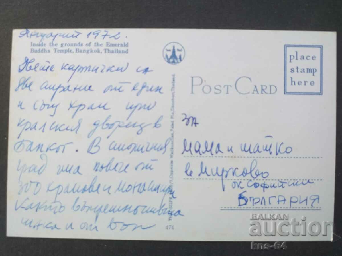 Thailand with price 0.98 BGN | € 0.50 Thailand with price 0.98 BGN | € 0.50