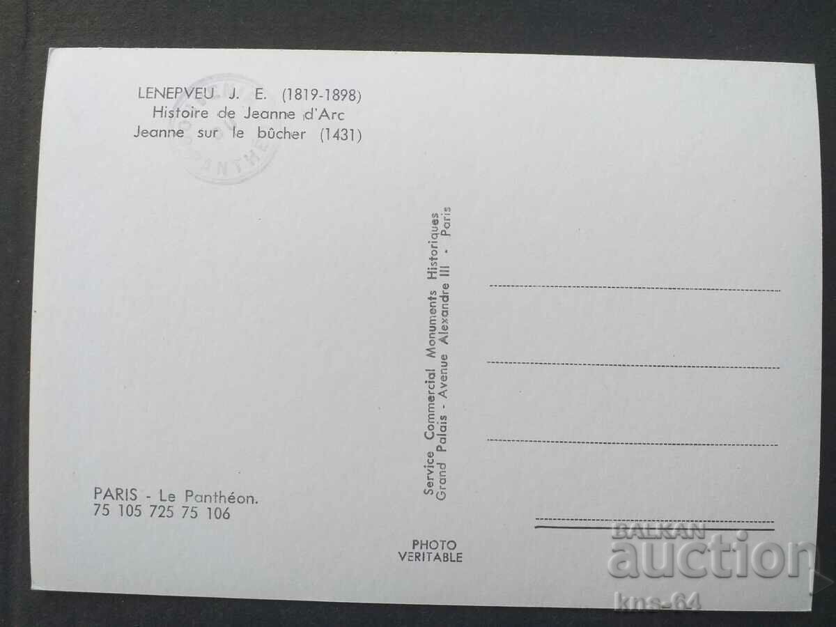 Joan of Arc with price 1.20 BGN | € 0.61 Joan of Arc with price 1.20 BGN | € 0.61