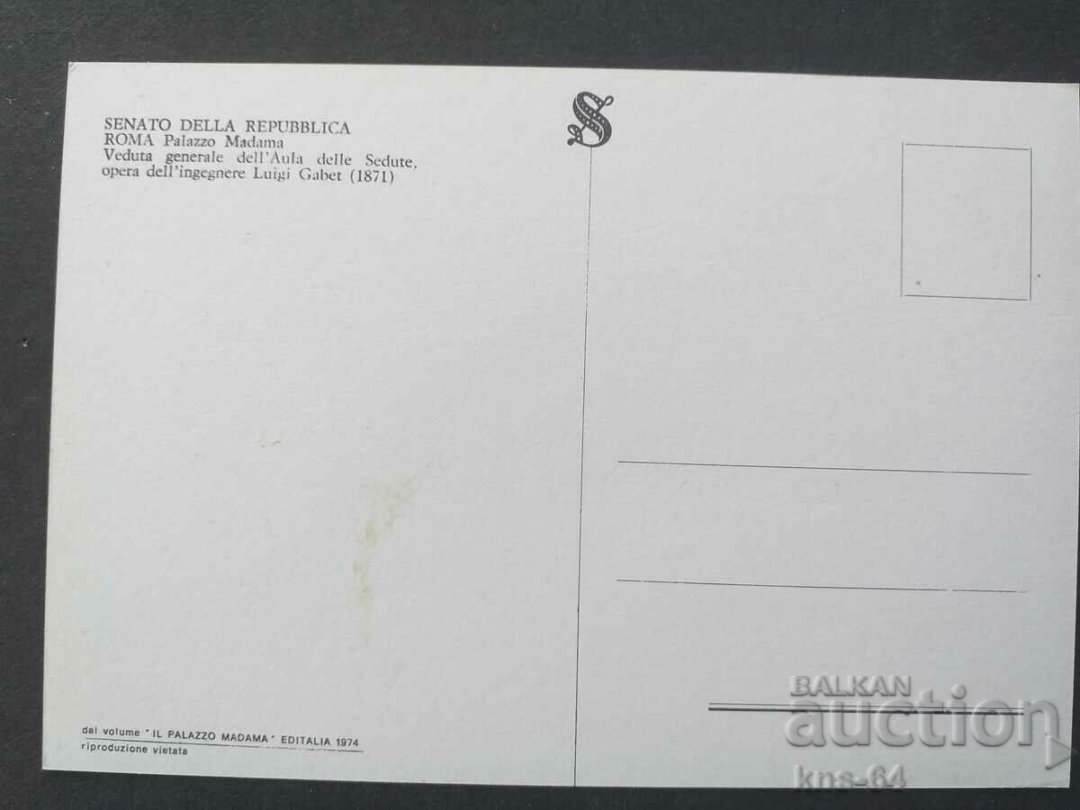 Rome Senate with price 1.00 BGN | € 0.51 Rome Senate with price 1.00 BGN | € 0.51