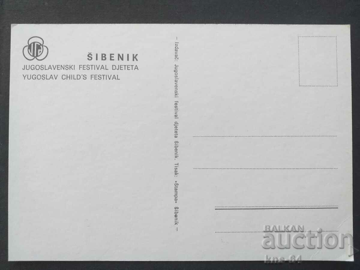 Yugoslavia Festival with price 1.00 BGN | € 0.51 Yugoslavia Festival with price 1.00 BGN | € 0.51