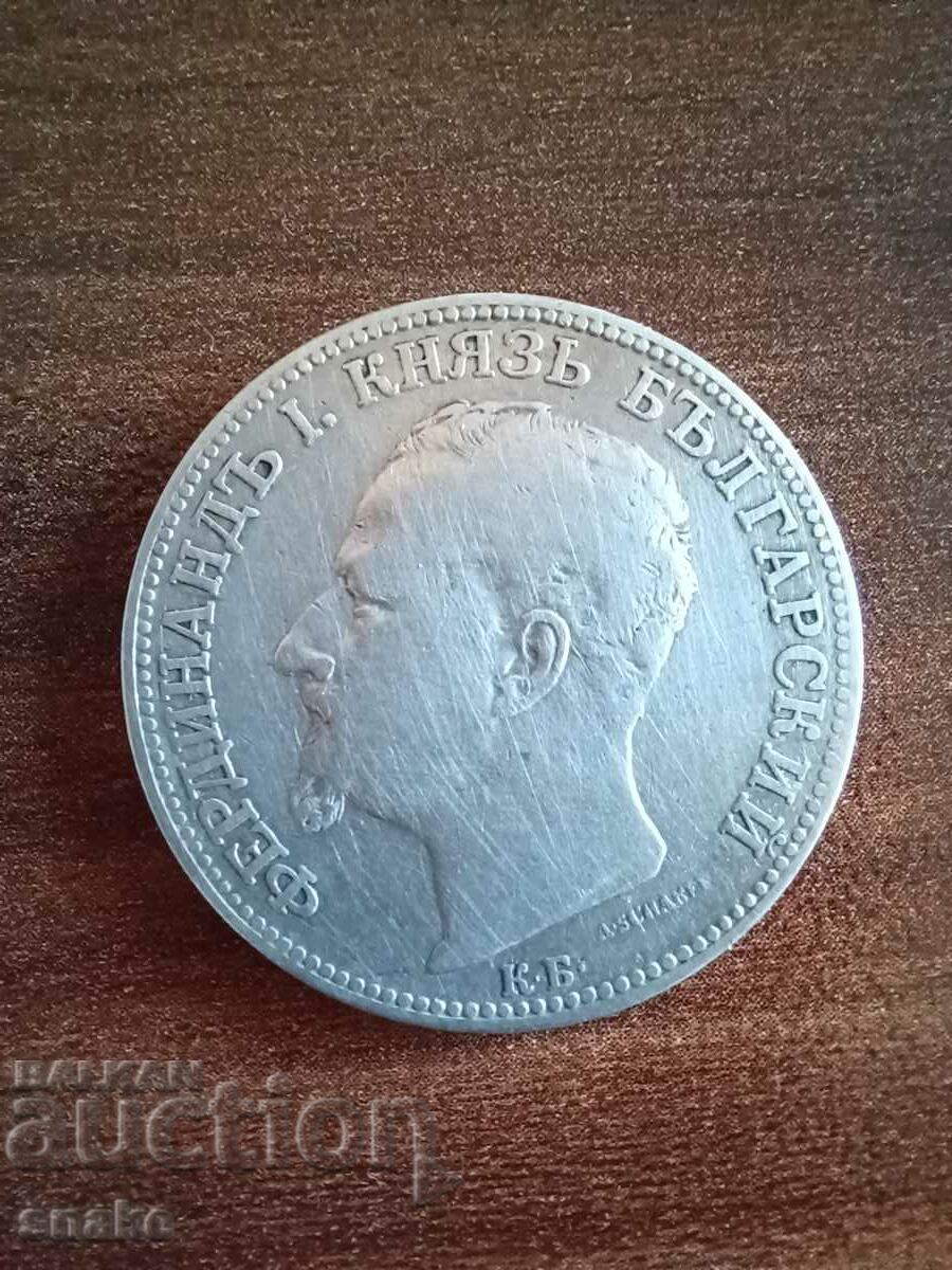 Bulgaria 2 BGN 1891 Silver with price 32.00 BGN | € 16.36 Bulgaria 2 BGN 1891 Silver with price 32.00 BGN | € 16.36