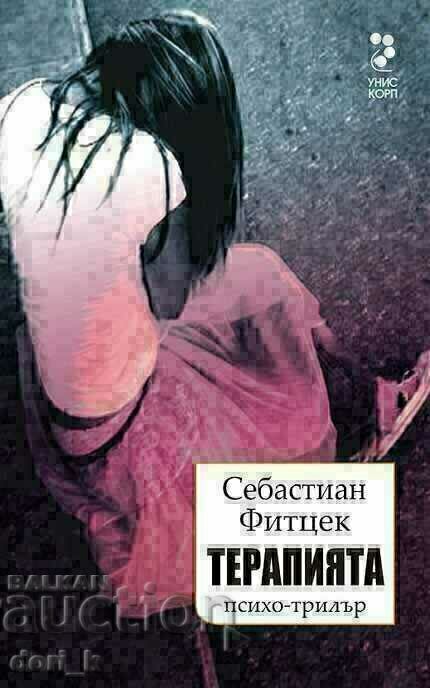 The therapy The therapy