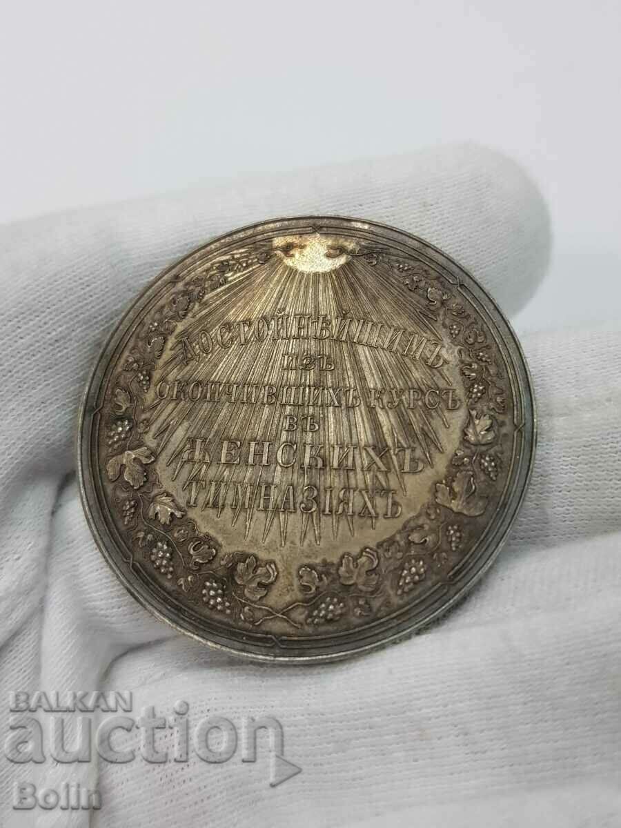 Аукцион Руски имперски сребърен медал Мария Феодоровна Аукцион Руски имперски сребърен медал Мария Феодоровна