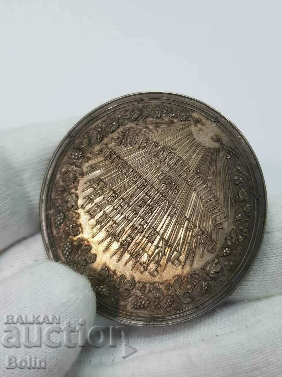 Руски имперски сребърен медал Мария Феодоровна - 6 Руски имперски сребърен медал Мария Феодоровна - 6