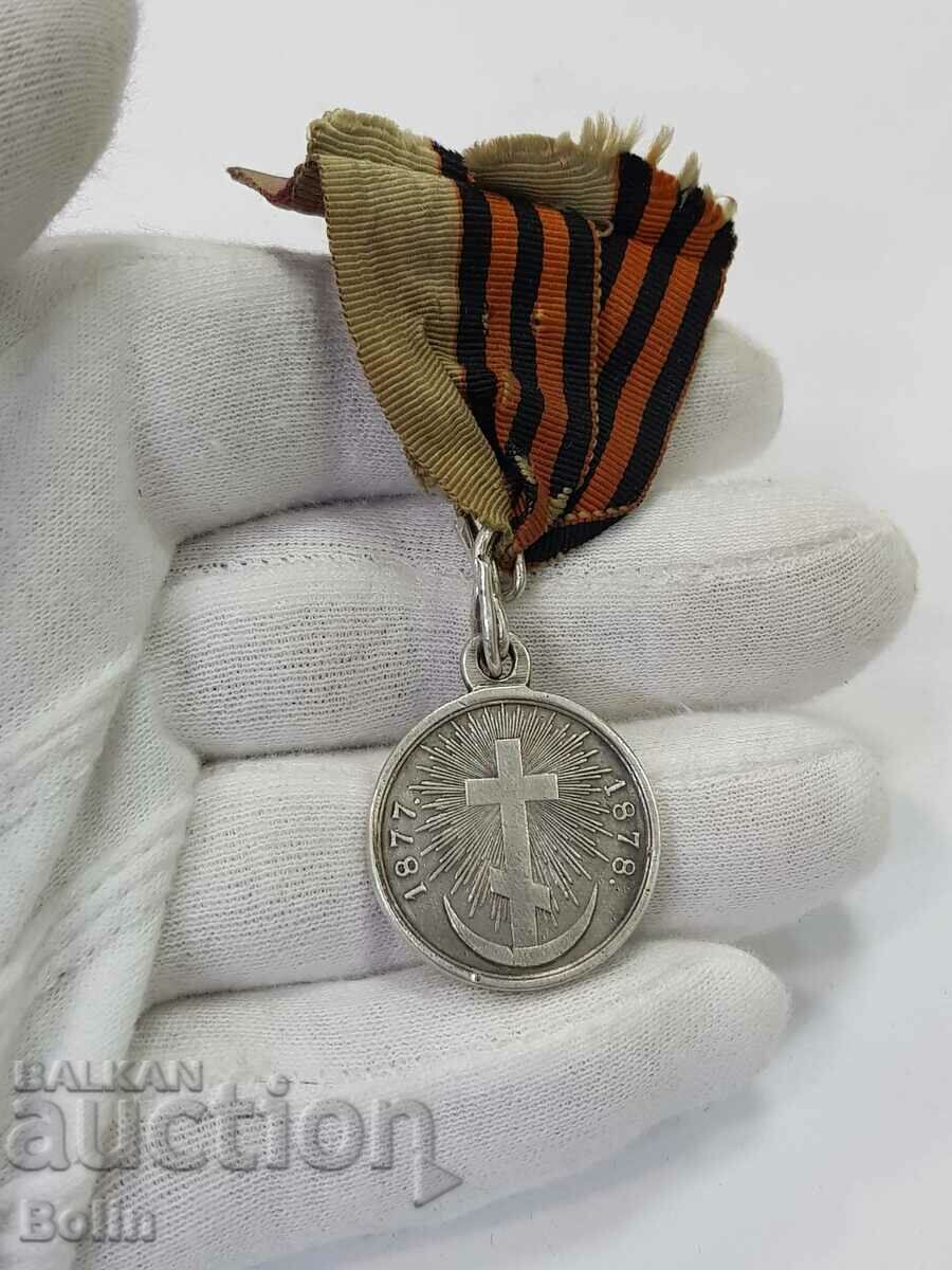 Rare Militia Russian Bulgarian Silver Medal 1877-1878.