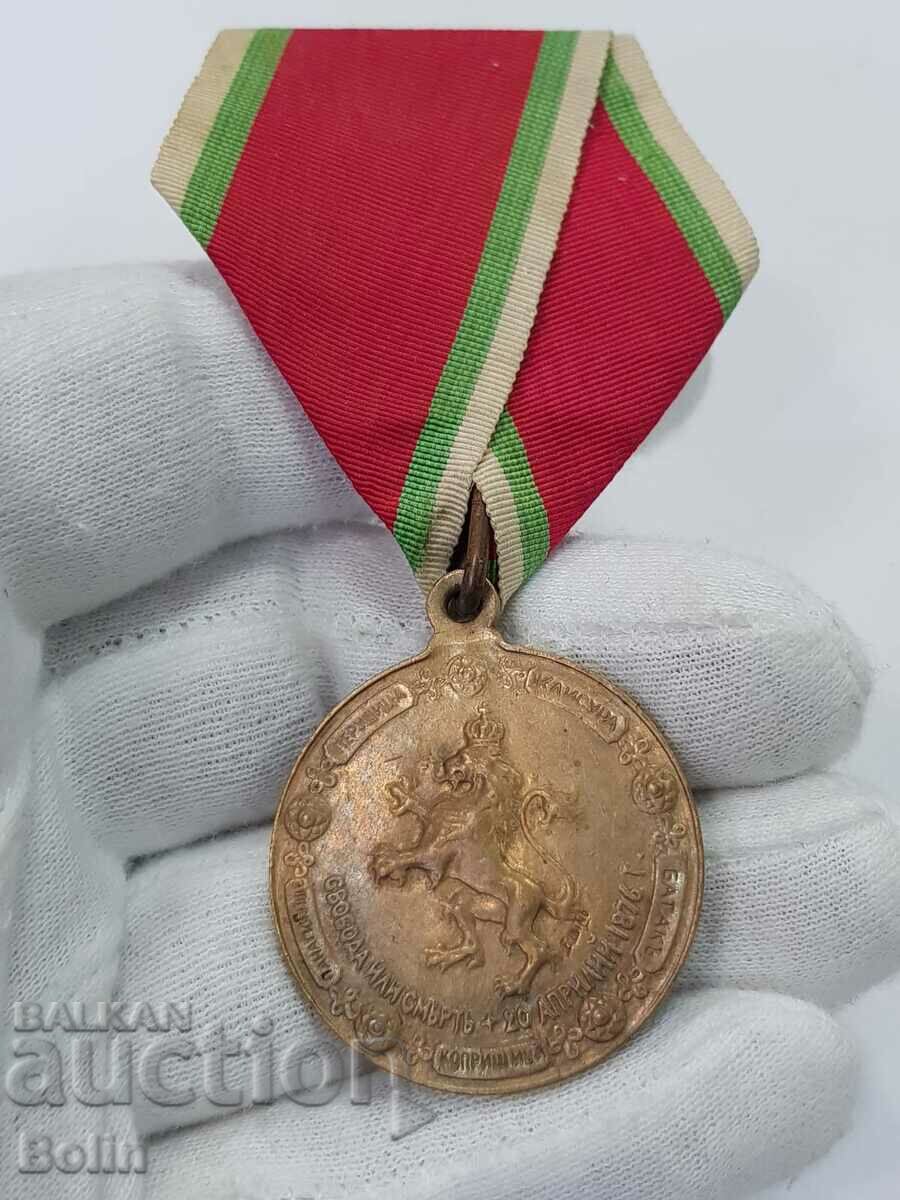 Πριγκιπικό μετάλλιο Απρίλιος εξέγερση 1876-1901