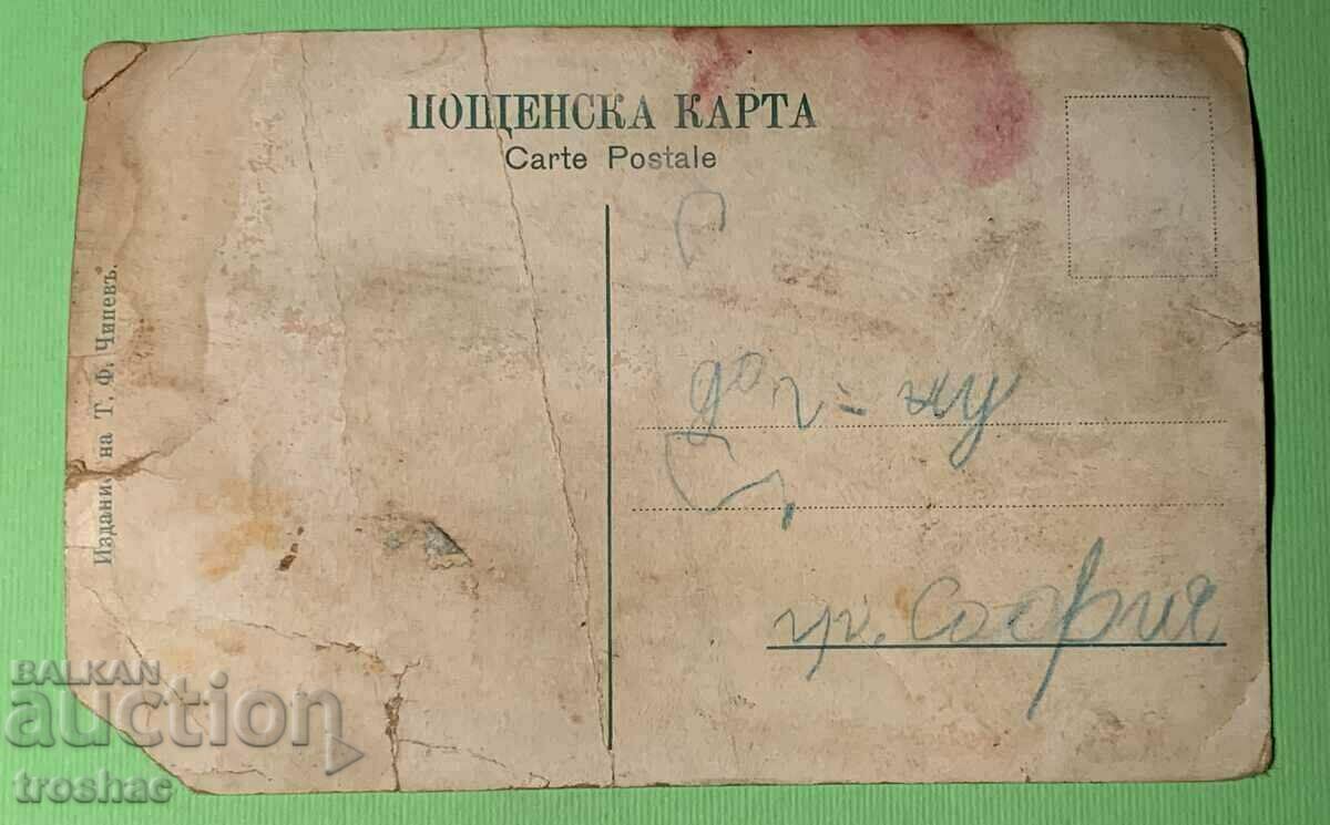 Χωριό Stara Karticka Banki Nowata Banya με τιμή 12.00 BGN | € 6.14 Χωριό Stara Karticka Banki Nowata Banya με τιμή 12.00 BGN | € 6.14