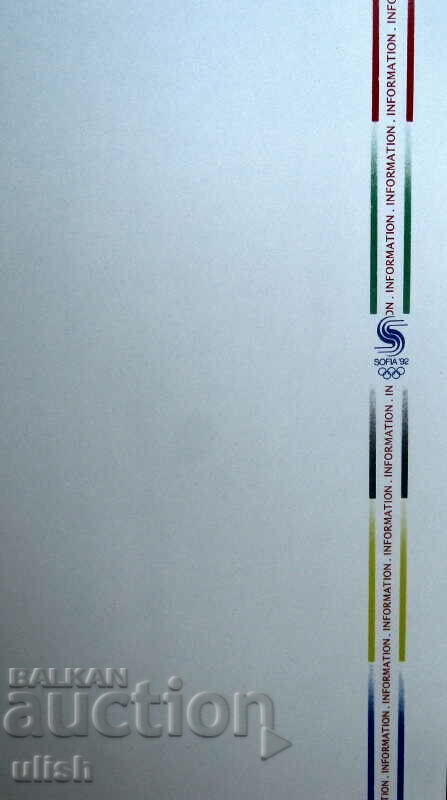 Auction 5 pcs. new forms BOK Bulgarian Olympic Committee 1970 Auction 5 pcs. new forms BOK Bulgarian Olympic Committee 1970