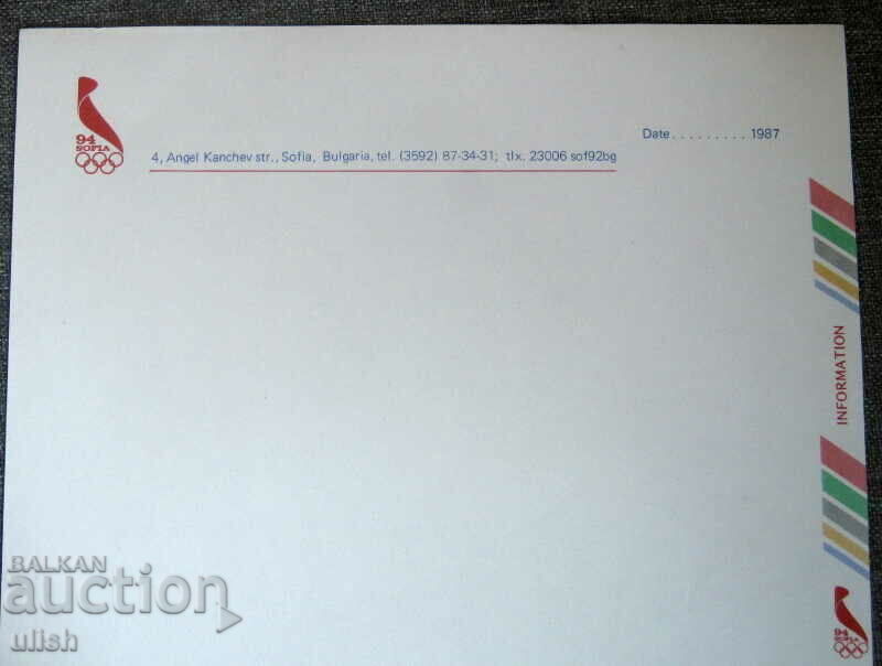 Delivery of 5 pcs. new forms BOK Bulgarian Olympic Committee 1970 Delivery of 5 pcs. new forms BOK Bulgarian Olympic Committee 1970