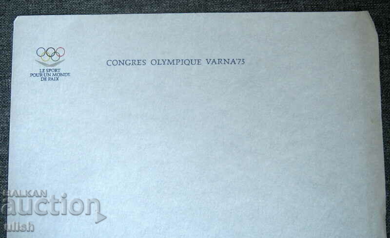 5 pcs. new forms BOK Bulgarian Olympic Committee 1970 - 6 5 pcs. new forms BOK Bulgarian Olympic Committee 1970 - 6