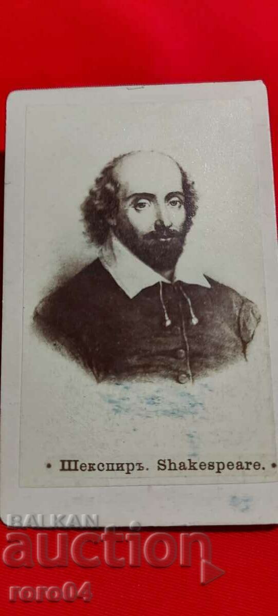 Licitație SHAKESPEARE Licitație SHAKESPEARE