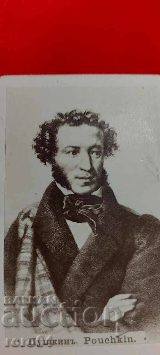 PUSHKIN with price 8.99 BGN | € 4.60 PUSHKIN with price 8.99 BGN | € 4.60