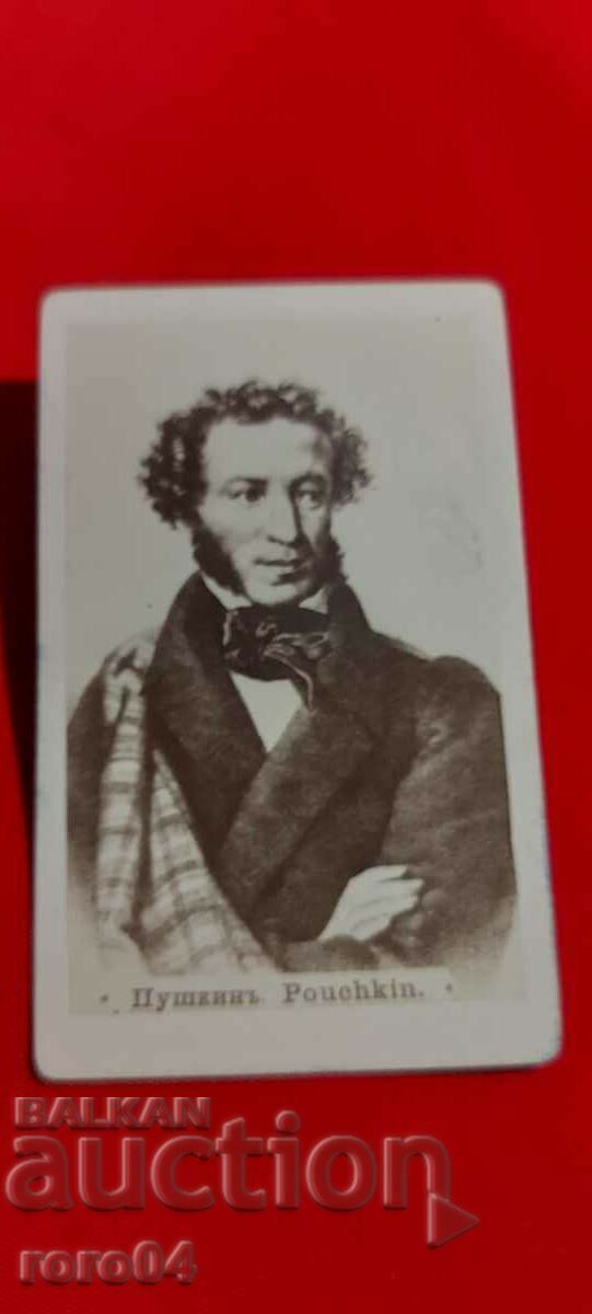 Auction PUSHKIN Auction PUSHKIN