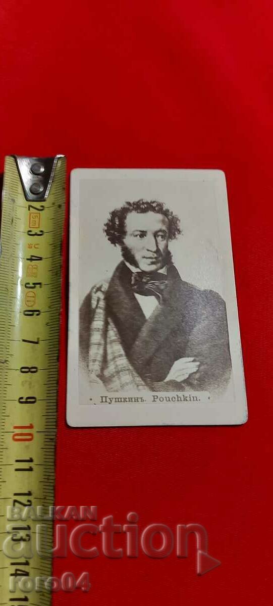 Delivery of PUSHKIN Delivery of PUSHKIN