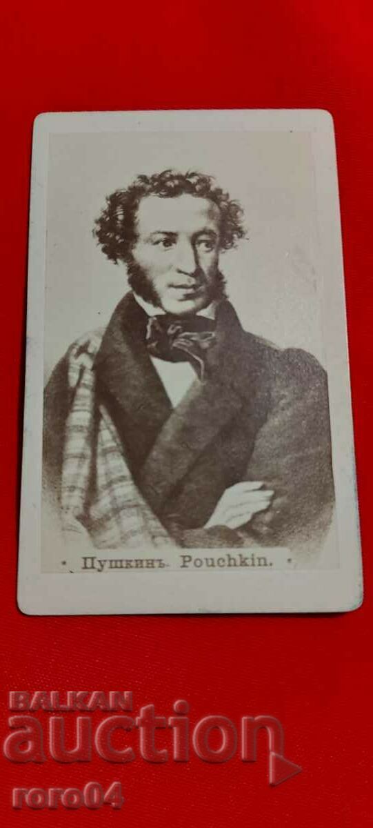 PUSHKIN - 7 PUSHKIN - 7