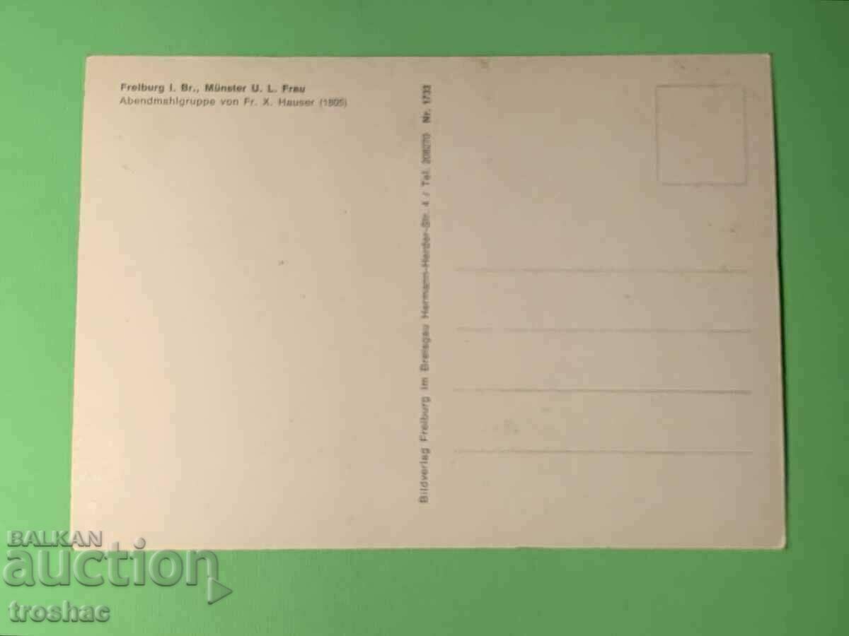 Καρτ ποστάλ ομάδα Κοινωνίας με τιμή 11.00 BGN | € 5.62 Καρτ ποστάλ ομάδα Κοινωνίας με τιμή 11.00 BGN | € 5.62