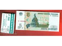 RUSSIA RUSSIA 5 Rubles issue 2023 small letters TH UNC BANDEROL