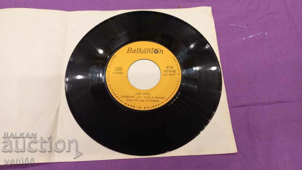 VTK 3210 Dean Reed with price 1.50 BGN | € 0.77 VTK 3210 Dean Reed with price 1.50 BGN | € 0.77