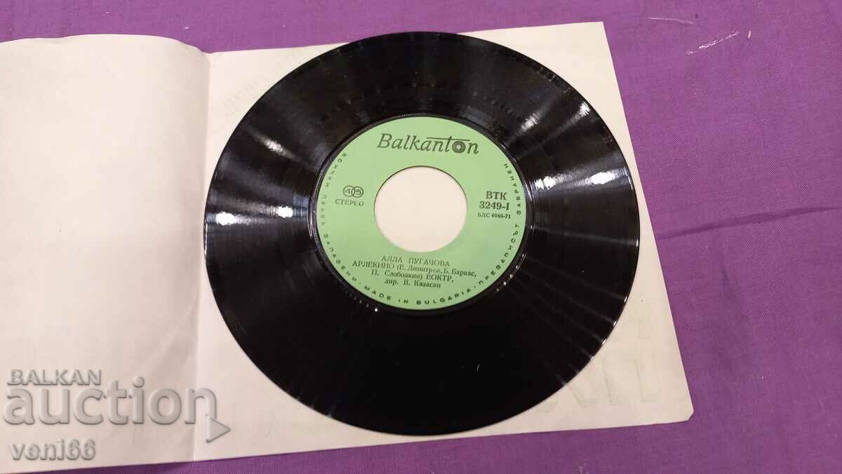 VTK 3249 Alla Pugachova with price 1.50 BGN | € 0.77 VTK 3249 Alla Pugachova with price 1.50 BGN | € 0.77