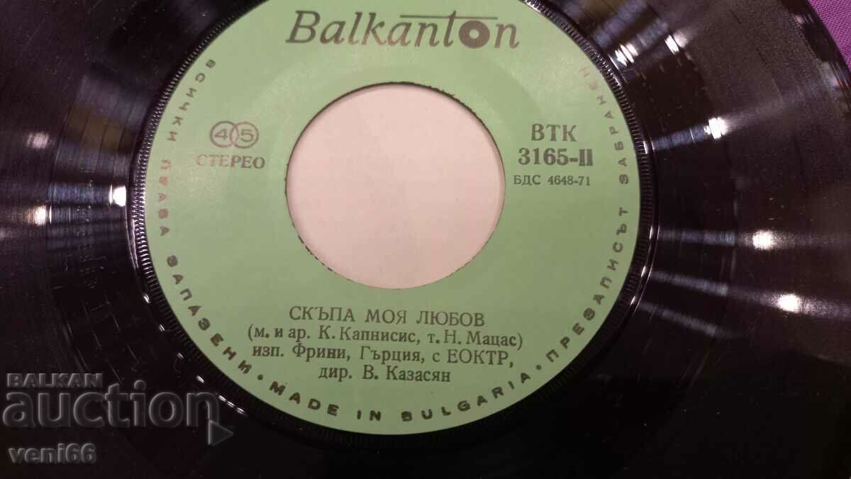 Auction  VTK 3165 Zoran Milevoevich