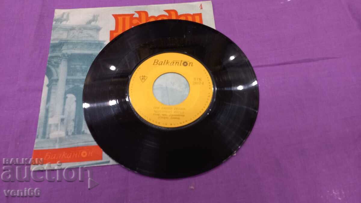 VTK 2887 Jackie Welge with price 1.50 BGN | € 0.77