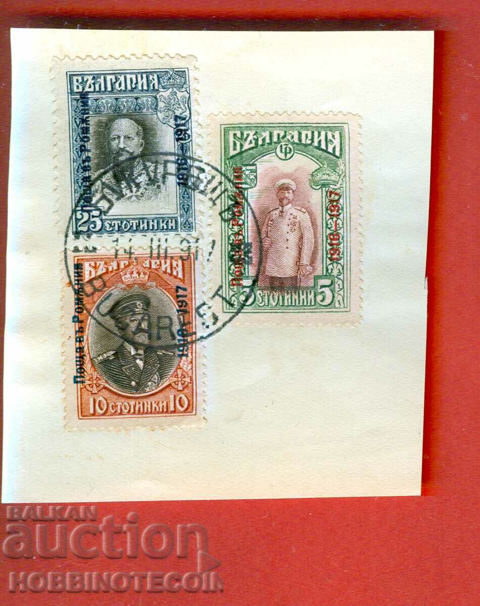 BULGARIA STAMPS - POST IN ROMANIA - BUCHAREST 5 10 25 st - 2