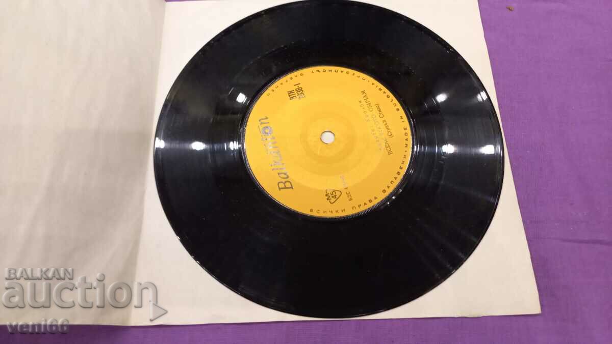 VTK 2938 Crosby Quartet with price 1.50 BGN | € 0.77