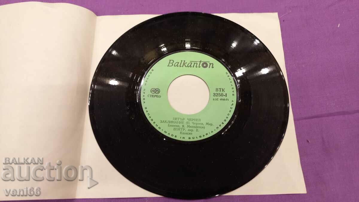 VTK 3350 Petar Chernev with price 1.50 BGN | € 0.77