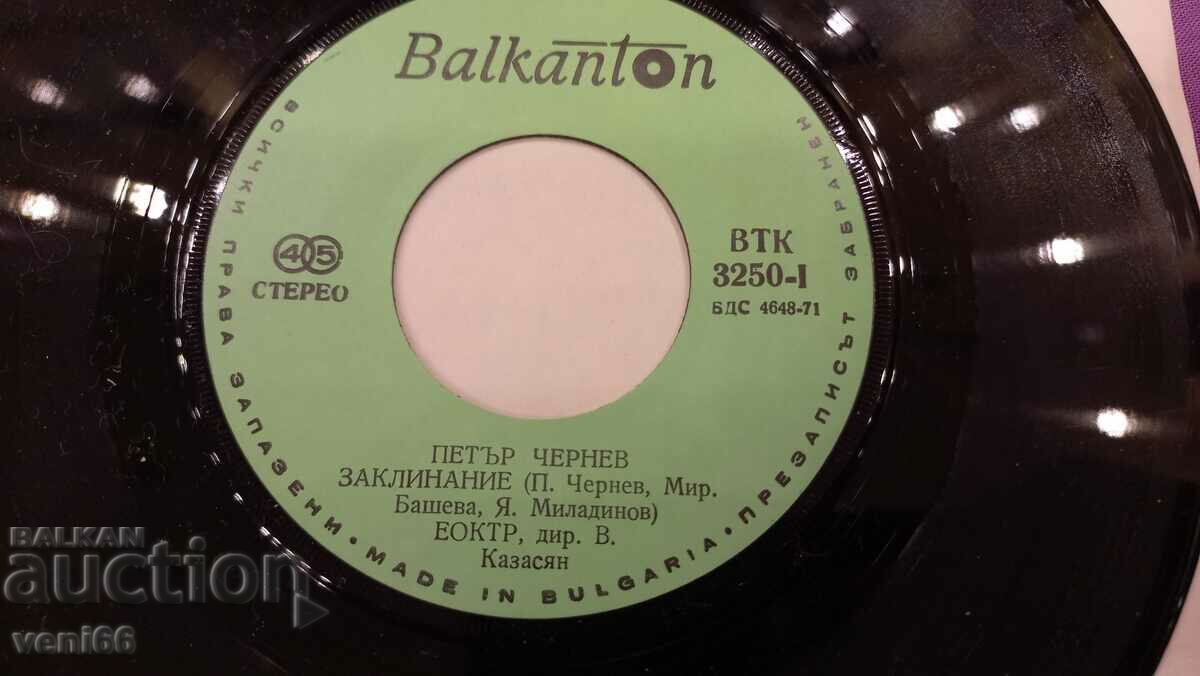 Auction  VTK 3350 Petar Chernev