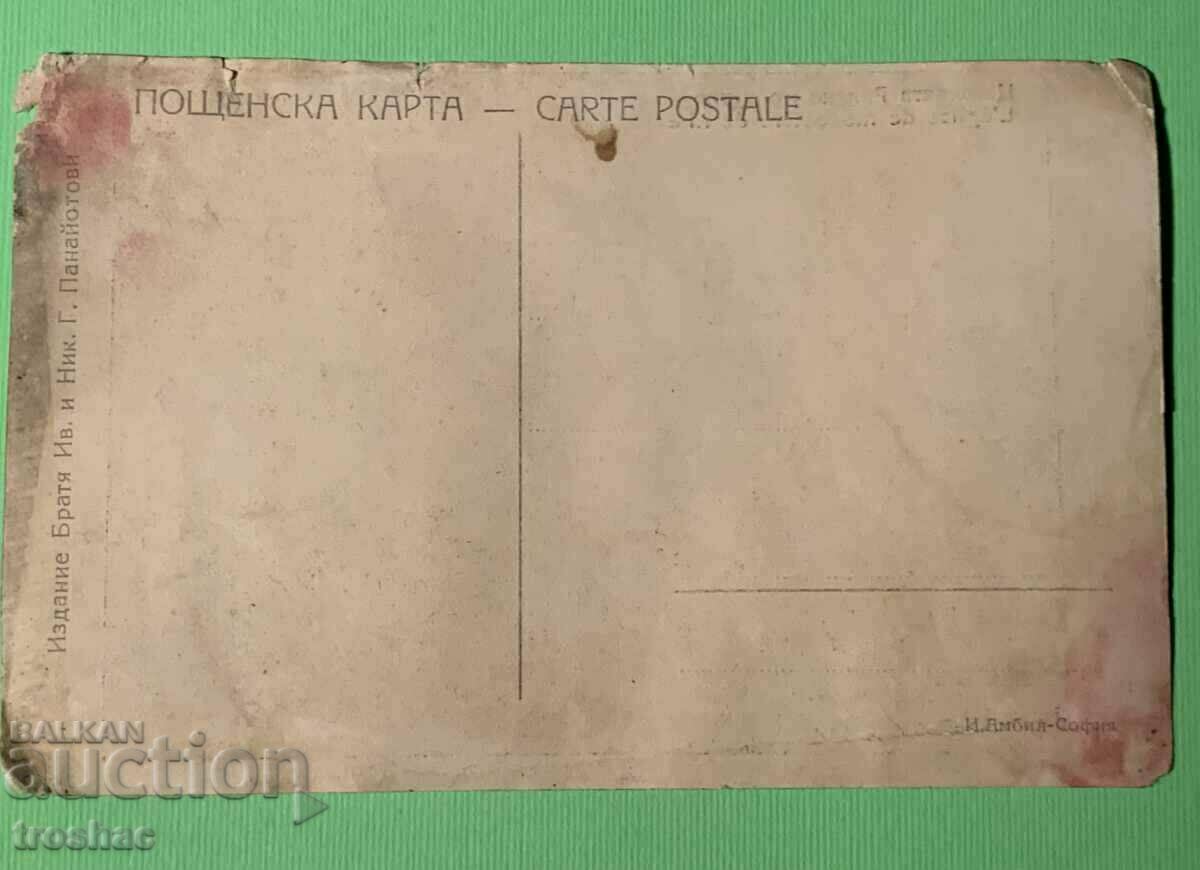 Carte poștală veche Biserica Mănăstirii Rila cu preț € 7.00 | 13.69 BGN