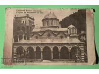 Old postcard Rila Monastery Church