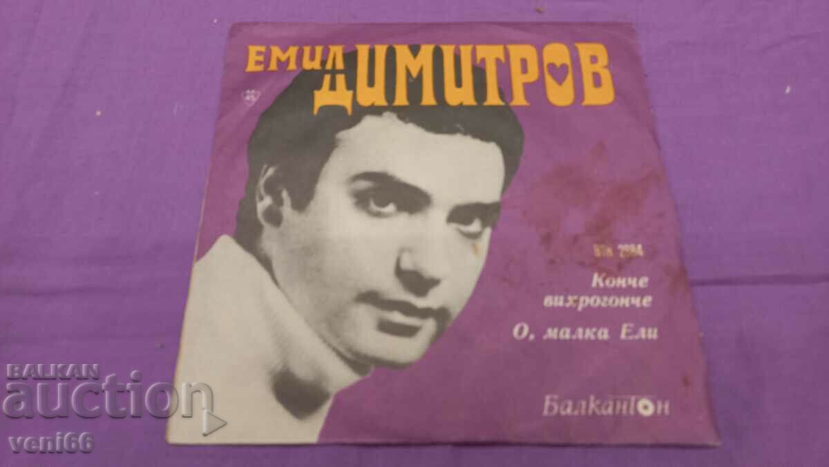 ВТК 2884 Емил Димитров