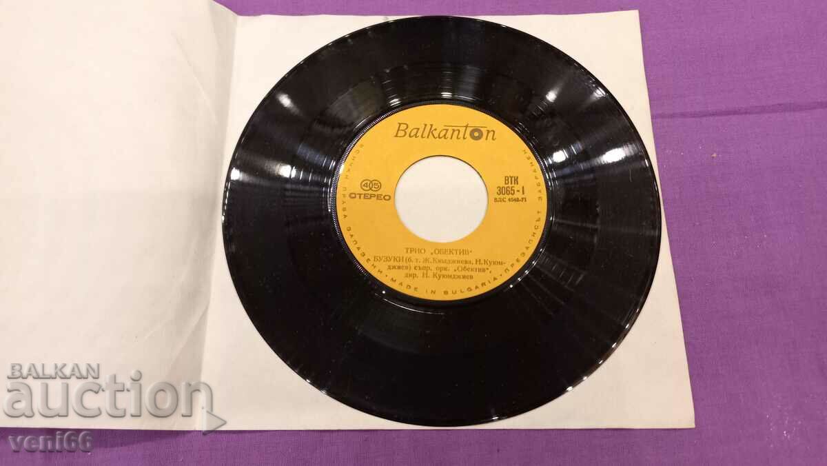 VTK 3065 Trio Lens with price 1.50 BGN | € 0.77 VTK 3065 Trio Lens with price 1.50 BGN | € 0.77