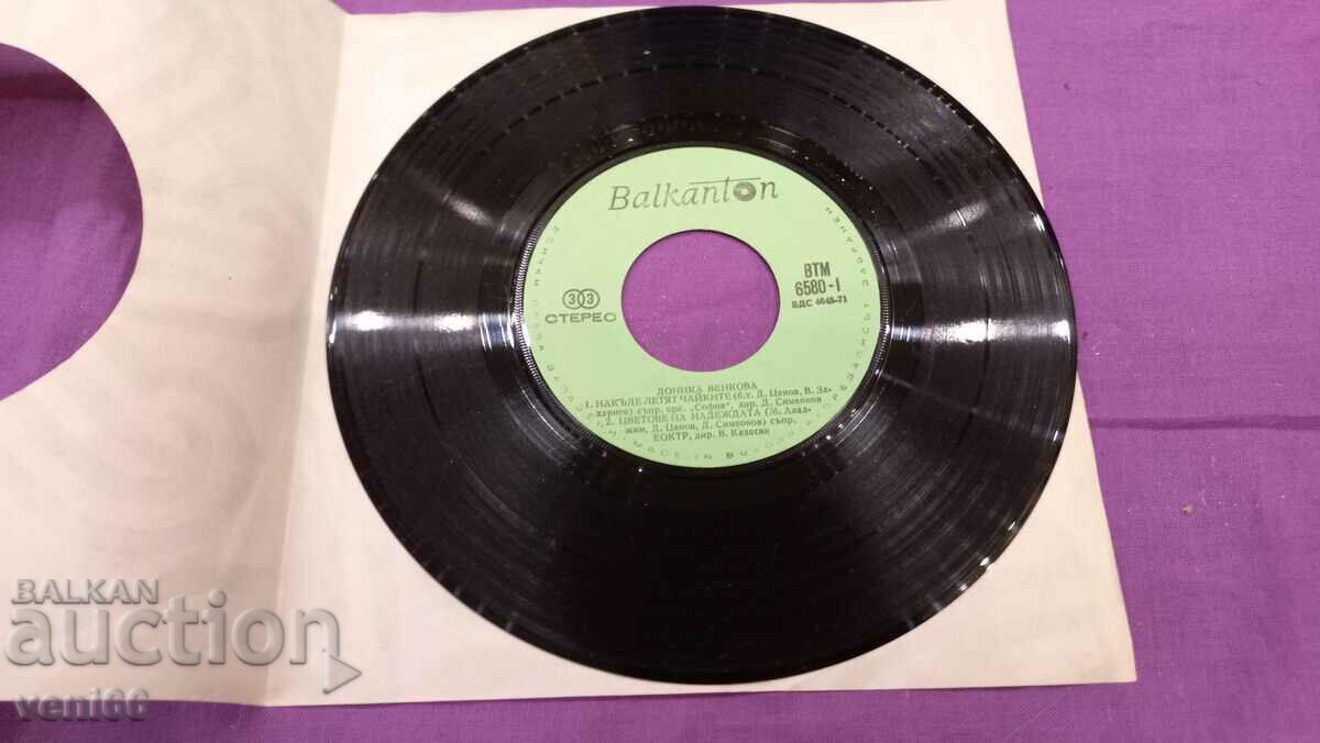 VTM 6580 Donika Venkova with price 1.50 BGN | € 0.77 VTM 6580 Donika Venkova with price 1.50 BGN | € 0.77