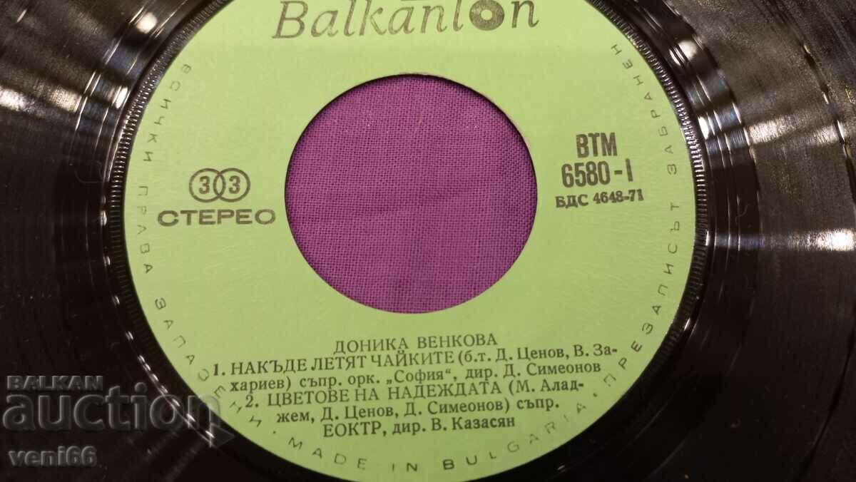 Auction VTM 6580 Donika Venkova Auction VTM 6580 Donika Venkova