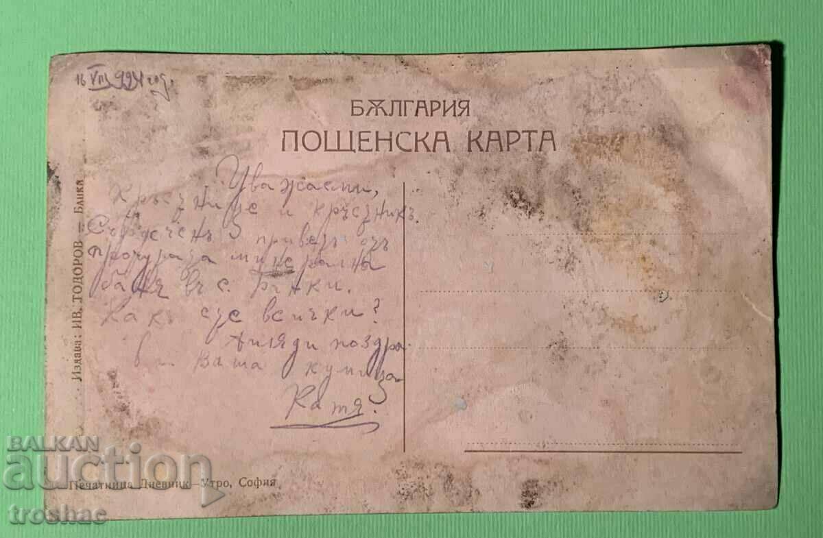 Stara Karticka village of Banki Mineralnite Bani with price 12.00 BGN | € 6.14 Stara Karticka village of Banki Mineralnite Bani with price 12.00 BGN | € 6.14