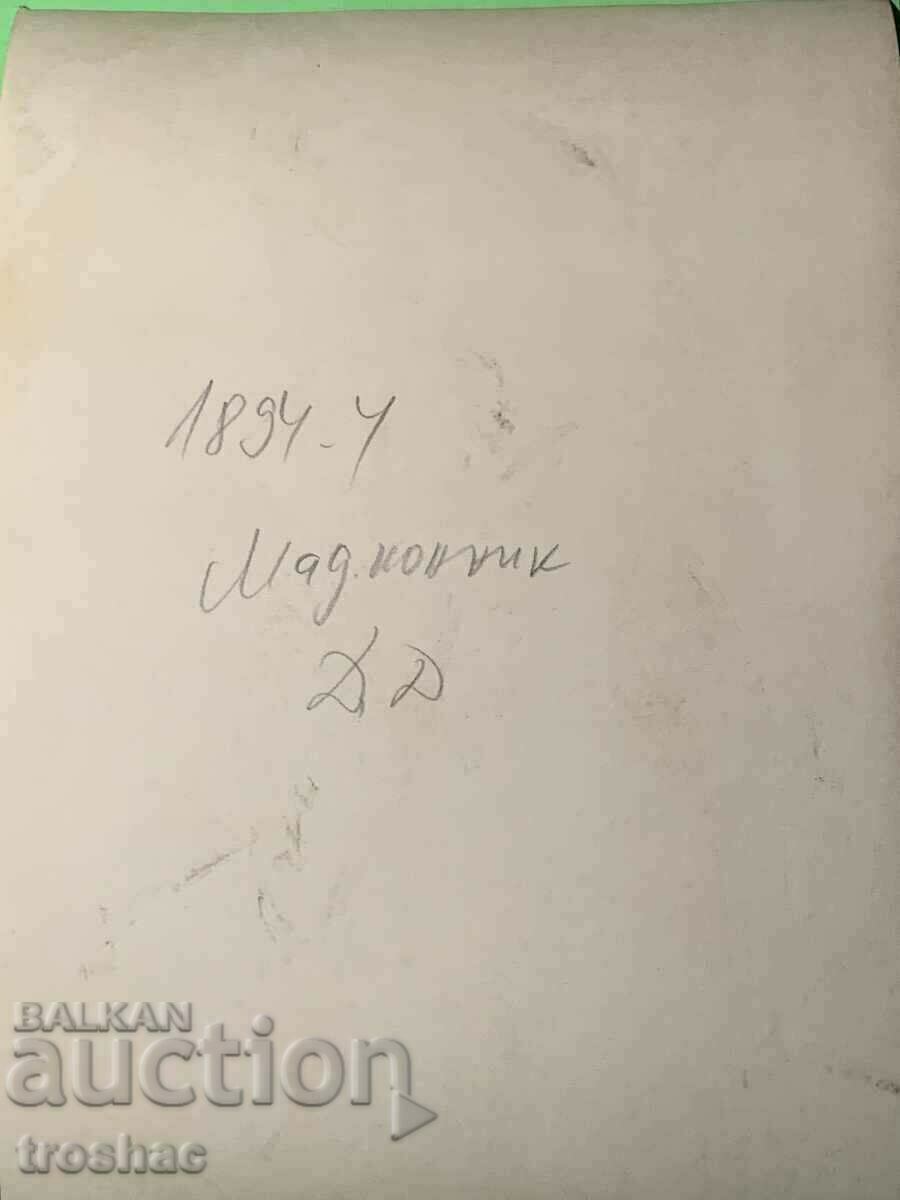 Old photo Madarski Konik with price 11.00 BGN | € 5.62 Old photo Madarski Konik with price 11.00 BGN | € 5.62