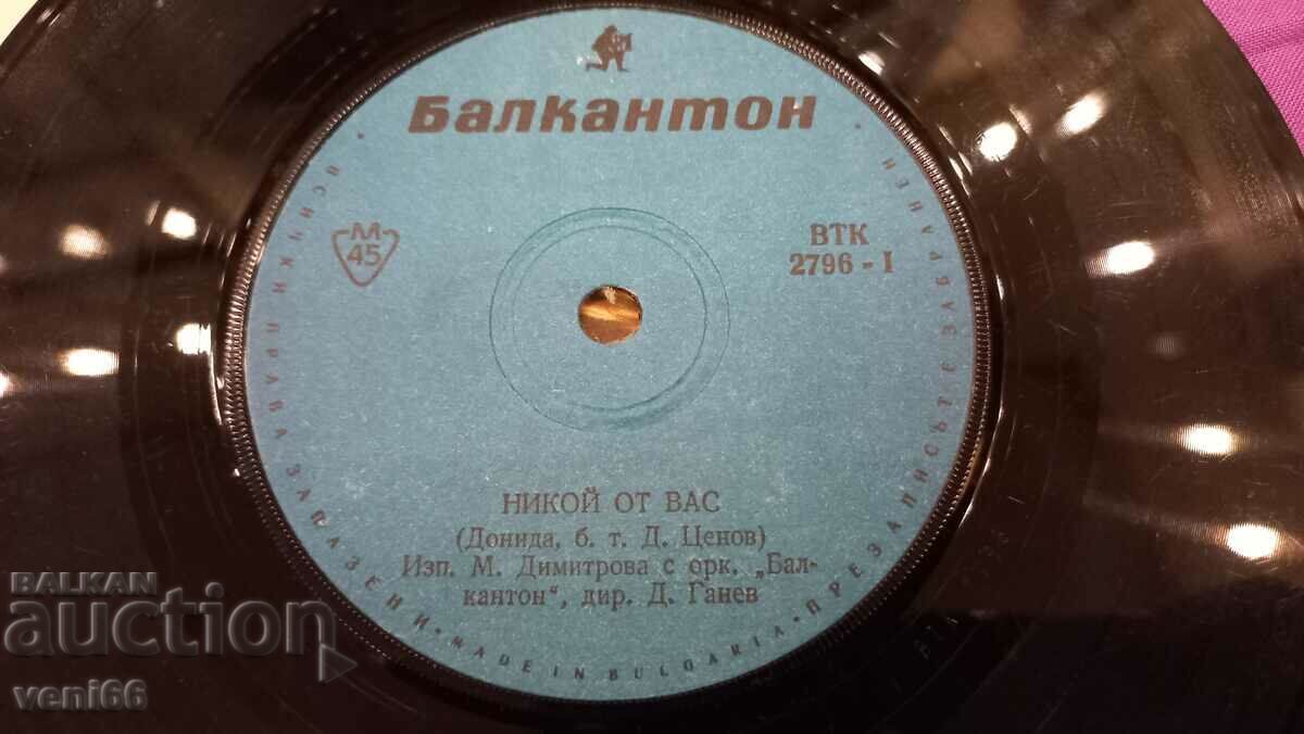 Licitație VTK 2796 Margarita Dimitrova Licitație VTK 2796 Margarita Dimitrova