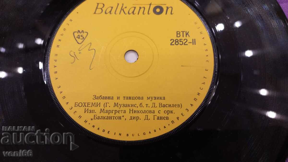 Auction VTK 2852 Fun and dance music Auction VTK 2852 Fun and dance music