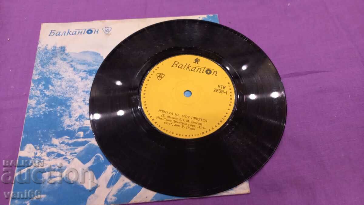 VTK 2839 Sasho Dimitrov with price 1.50 BGN | € 0.77 VTK 2839 Sasho Dimitrov with price 1.50 BGN | € 0.77