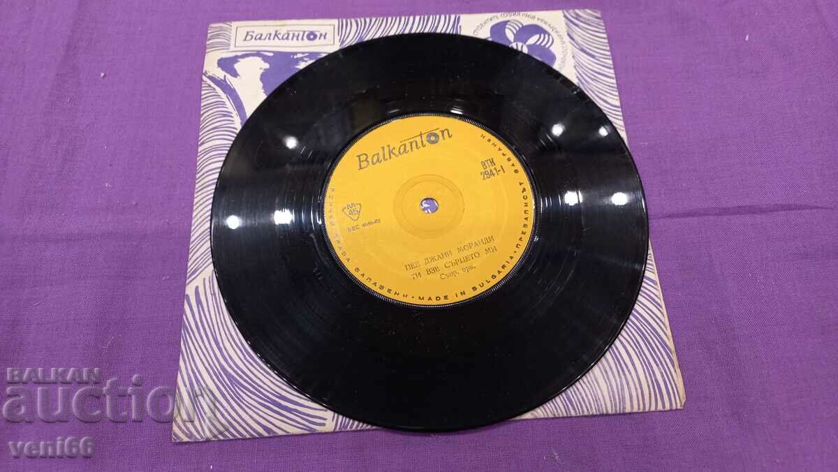 VTK 2941 Gianni Morandi with price 1.50 BGN | € 0.77 VTK 2941 Gianni Morandi with price 1.50 BGN | € 0.77