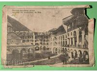 Old Card Rila Monastery courtyard