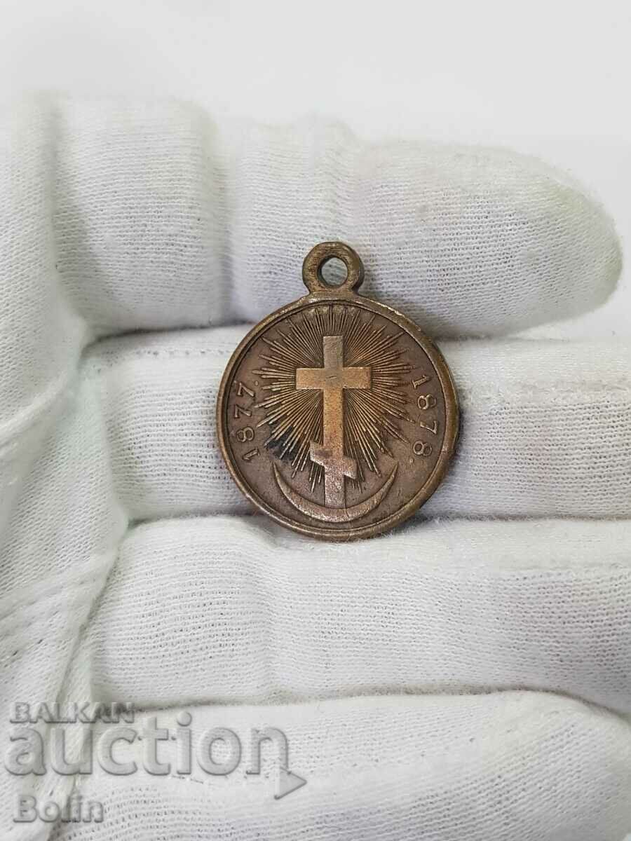Auction  Bronze Royal Medal Russo-Turkish War 1877 - 1878
