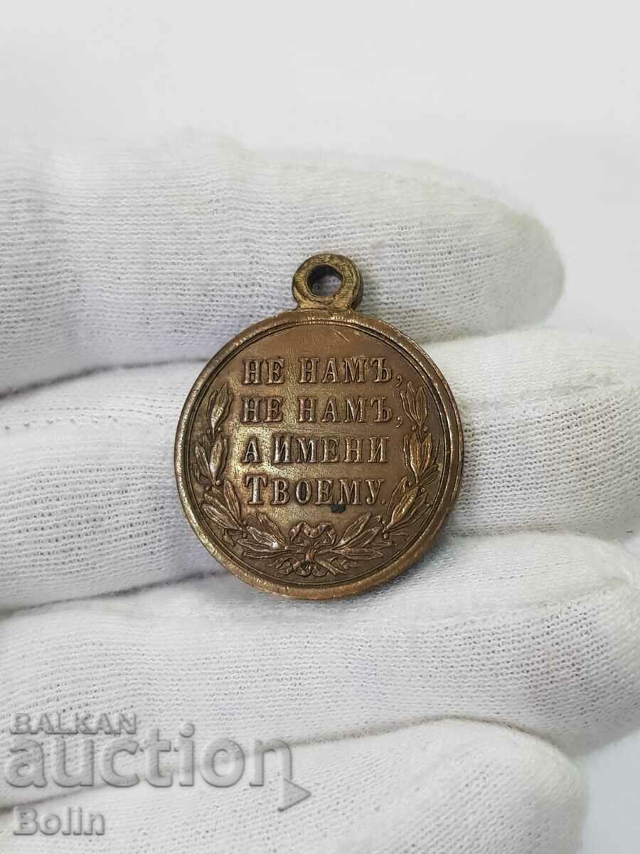Delivery of Bronze Royal Medal Russo-Turkish War 1877 - 1878
