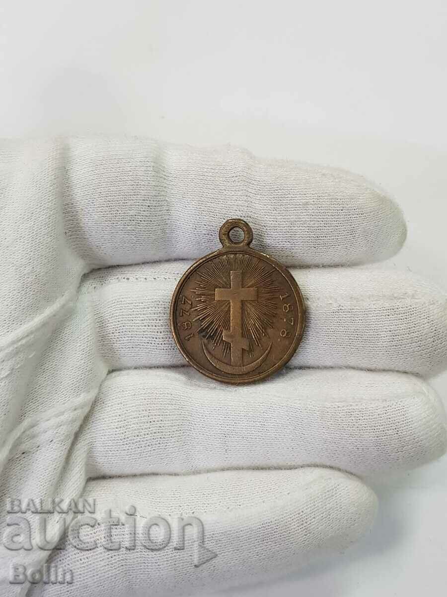 Bronze Royal Medal Russo-Turkish War 1877 - 1878 - 5
