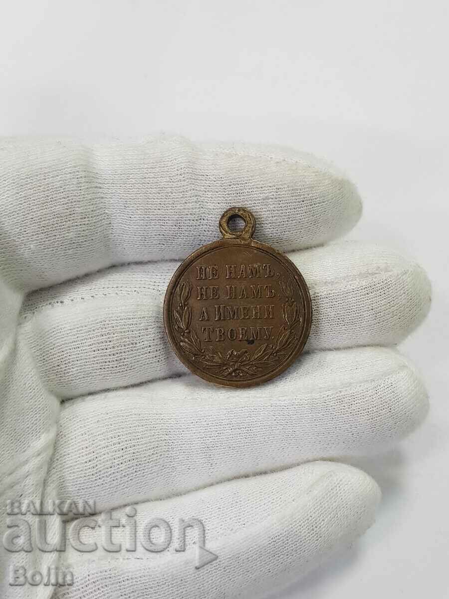 Bronze Royal Medal Russo-Turkish War 1877 - 1878 - 6