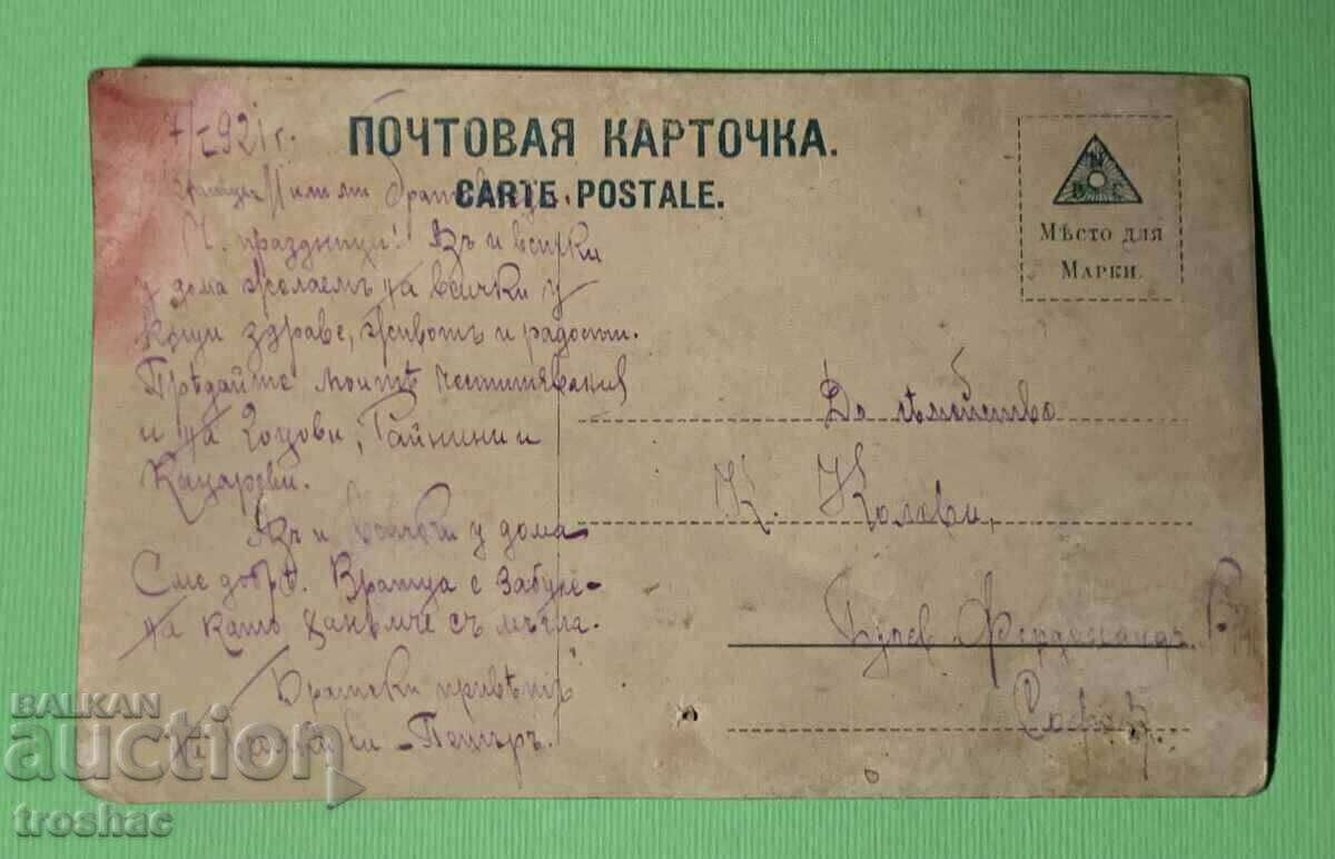 Carte veche cu preț € 6.00 | 11.73 BGN